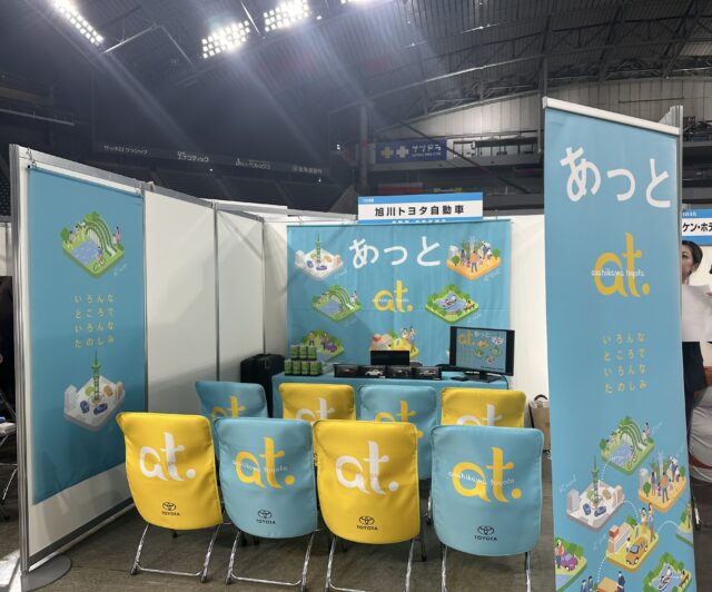 旭川トヨタ自動車企業説明会用ブース装飾